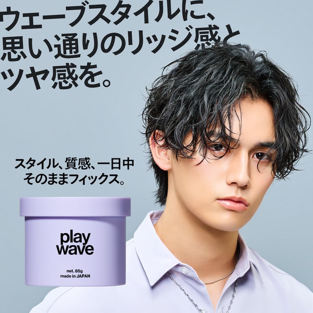 LIPPS Play Wave Wax 85g for Curly Hair Styling