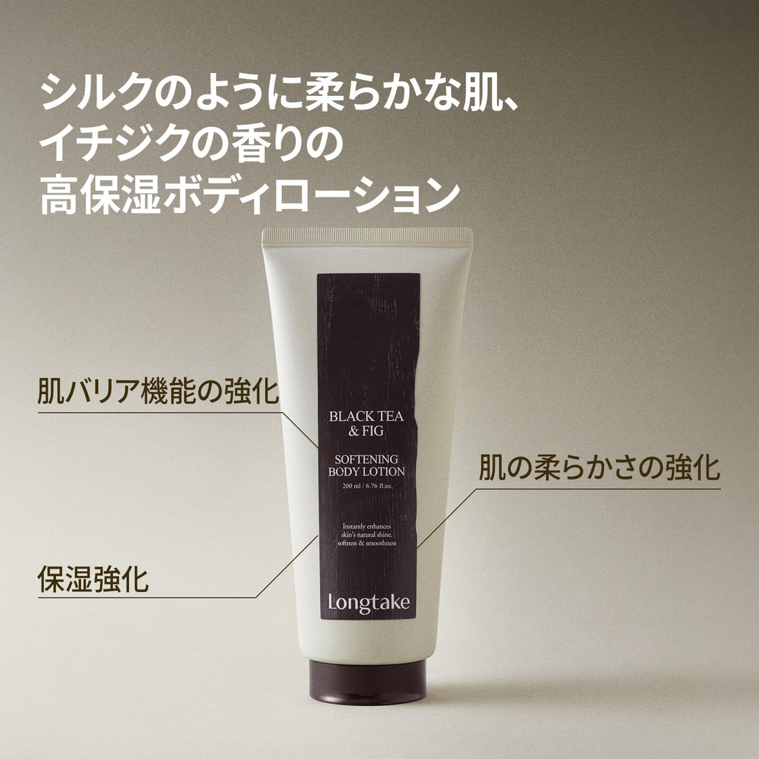 Longtake Black Tea and Fig Softening Body Lotion 200ml