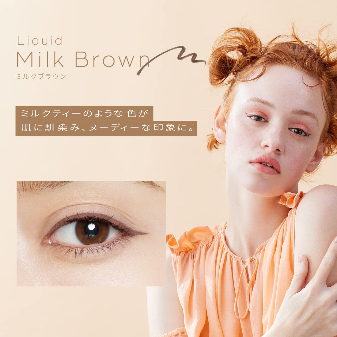 LoveLiner Liquid R4 MilkBrown Waterproof Eyeliner