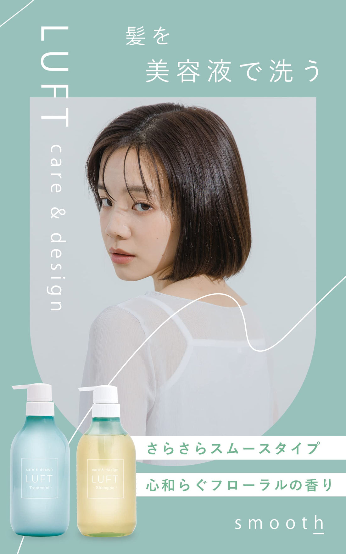 LUFT Hair Treatment Set Smooth Type 500ml Each with Floral Scent