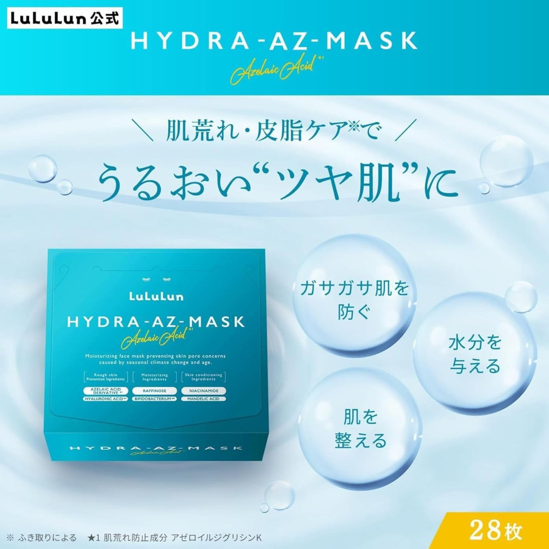 Lululun Hydrating AZ Mask 28 Sheets for Japanese Skincare