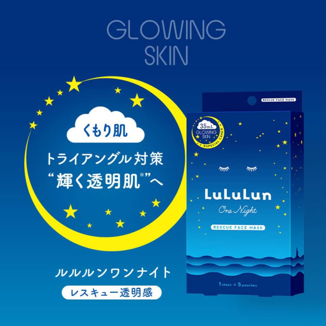 Lululun One Night Rescue Face Mask 35mL Pack of 5 for Radiant Skin