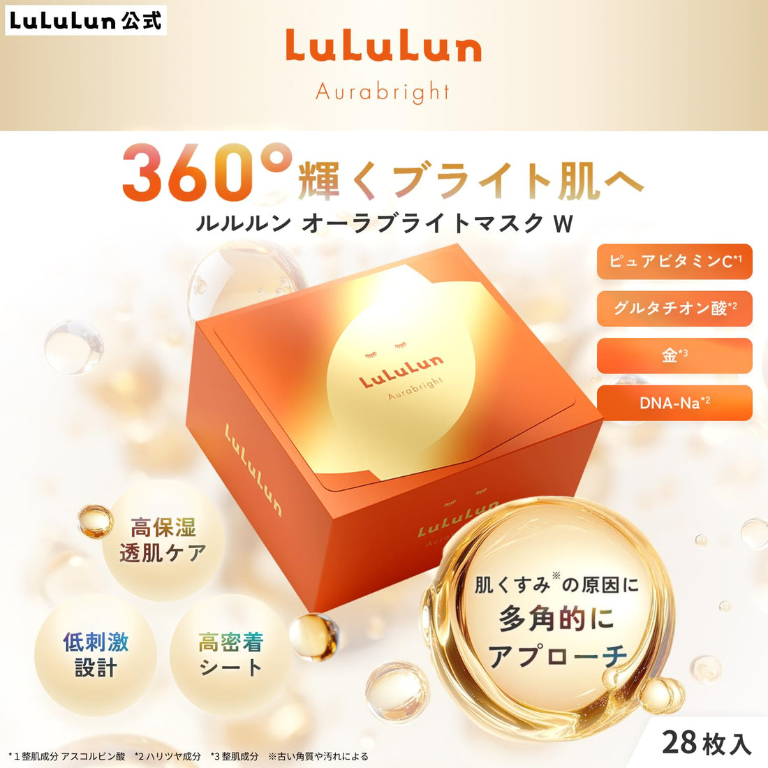 Lululun Masque Aura Bright W 28 pièces pour un soin du visage