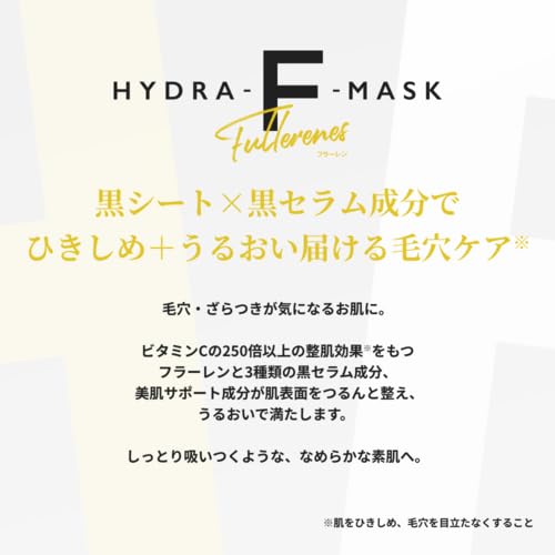 Lululun Masque Hydra F pour une Hydratation Intense
