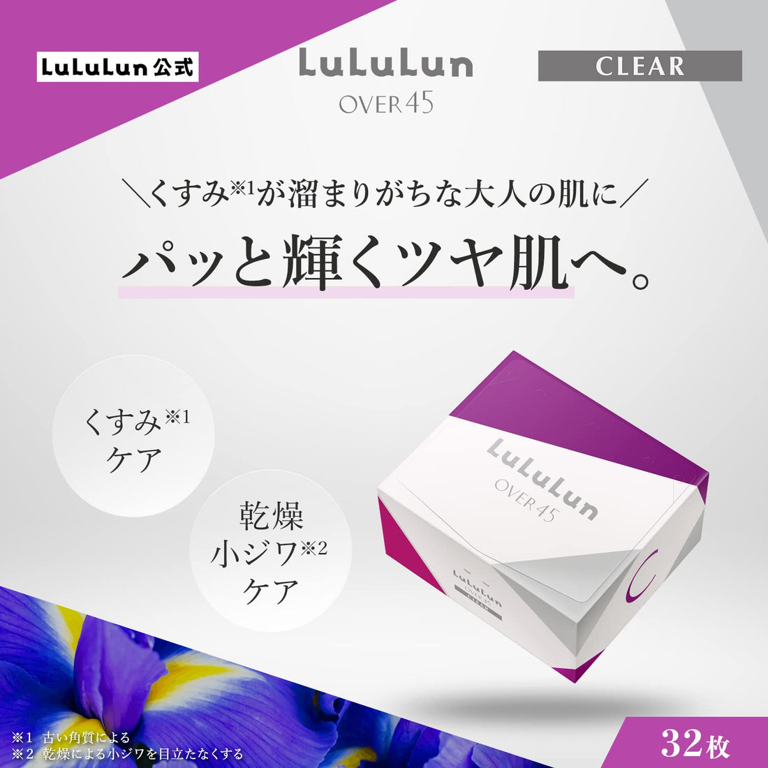 Lululun OVER45 Face Mask Pack for Daily Hydration 32 Sheets