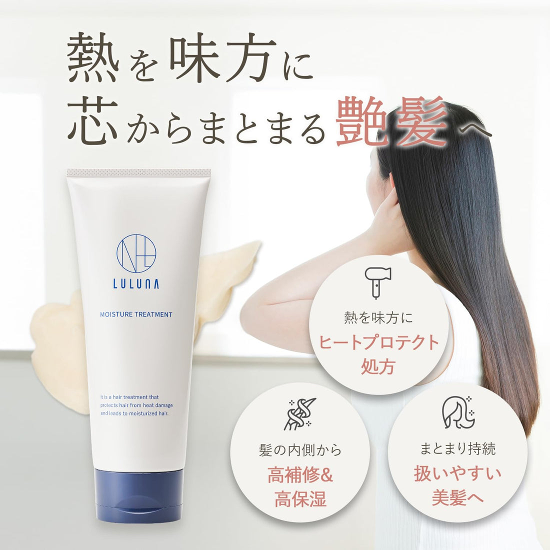 luluna Moisture Hair Treatment 200g for Damage Repair
