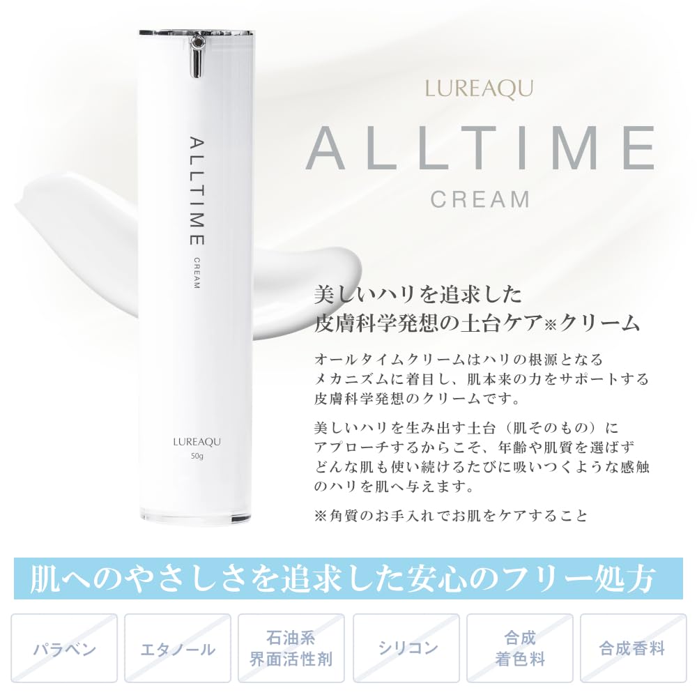 LUREAQU All Time Cream 50g for Hydration and Firmness