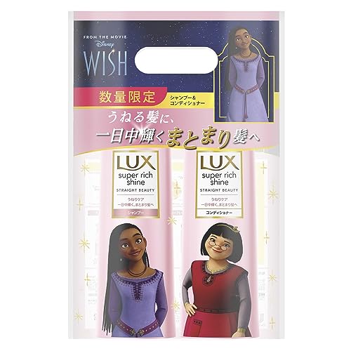 LUX Super Rich Shine Straight Beauty Shampoo and Conditioner Set 400g