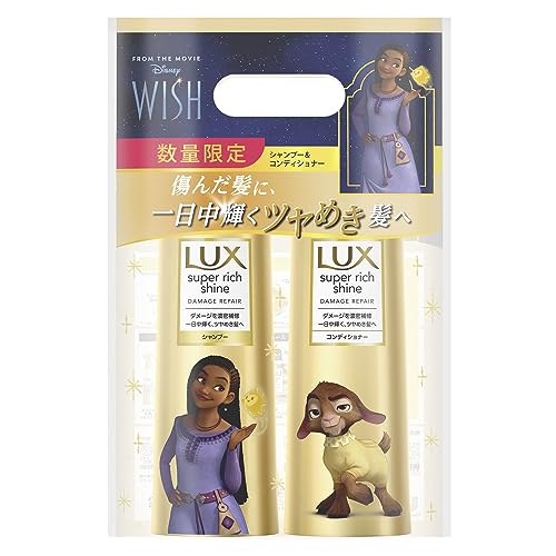 LUX Super Rich Shine Damage Repair Shampoo and Conditioner Set 400g