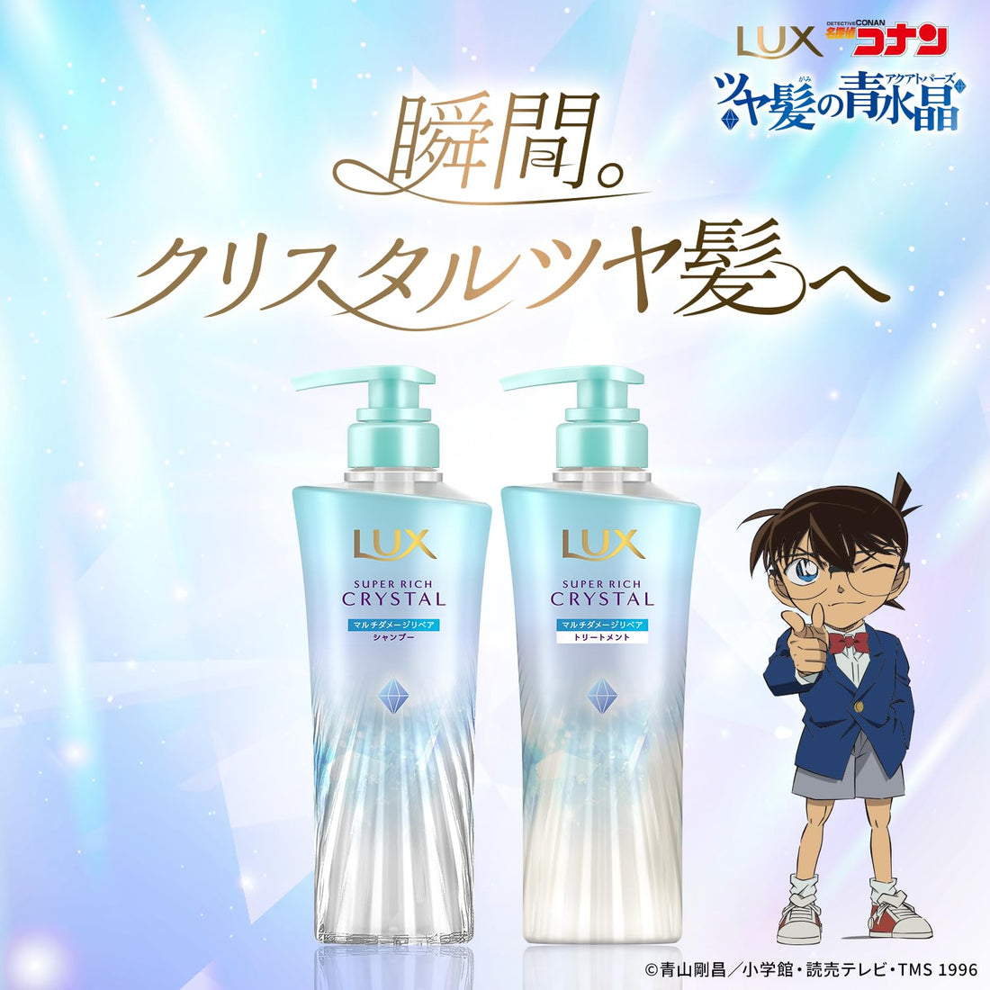LUX Super Rich Crystal Shampoo et Après-Shampooing 330g