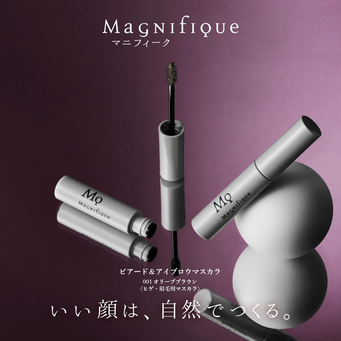 magnifique Eyebrow Mascara for Men Olive Brown 5.5ml