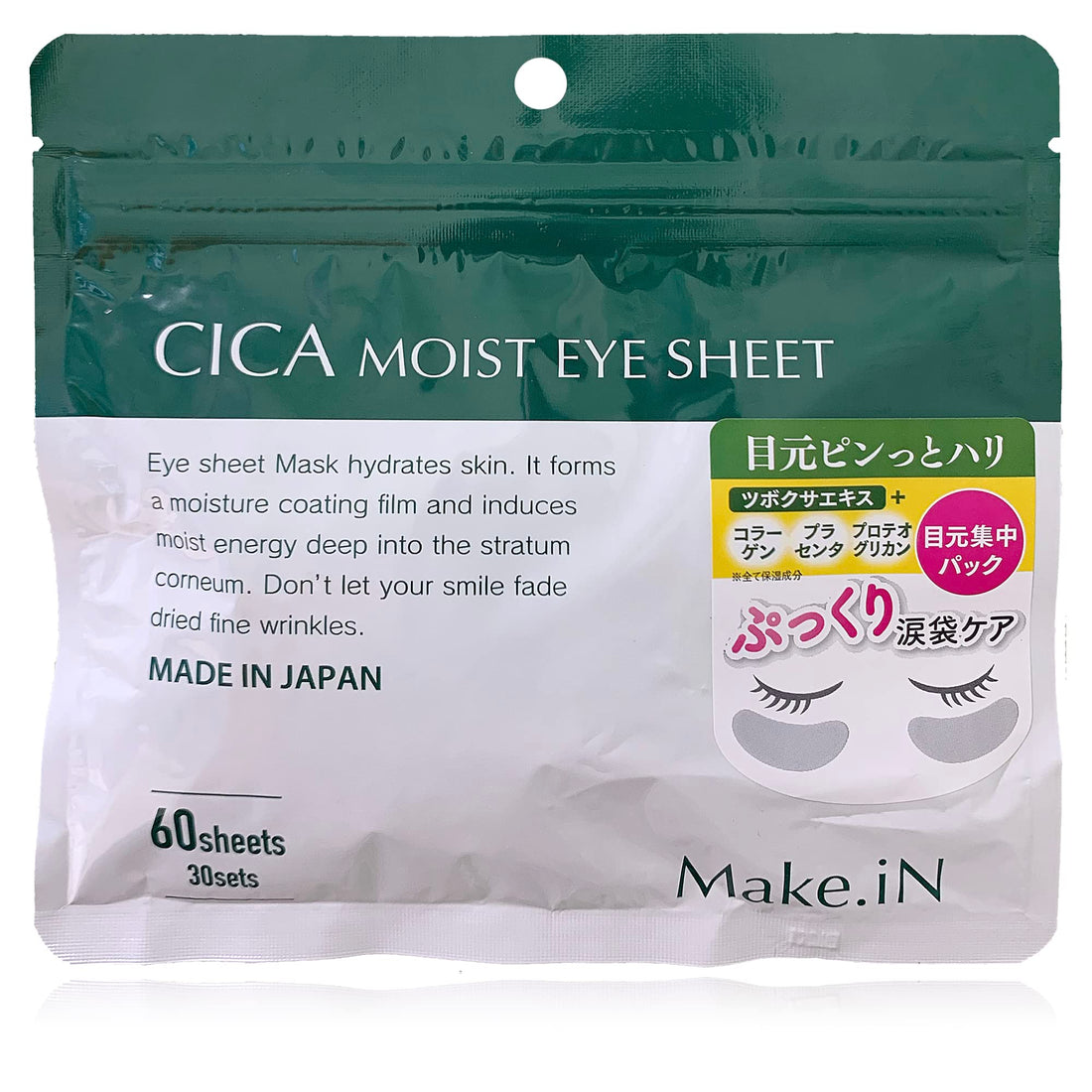 Make.iN CICA MOIST EYE SHEET 60枚入(30セット)| シカ モイスト アイシート マスク パック 目元パック 日本製 保湿 うるおい スキンケア アイケア