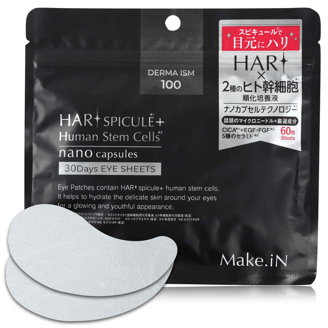 Make.iN HARI スピキュール + ヒト幹細胞 30Days アイシート | 目元 ケア マスク パック セラミド CICA EGF FGF 保湿 スキンケア