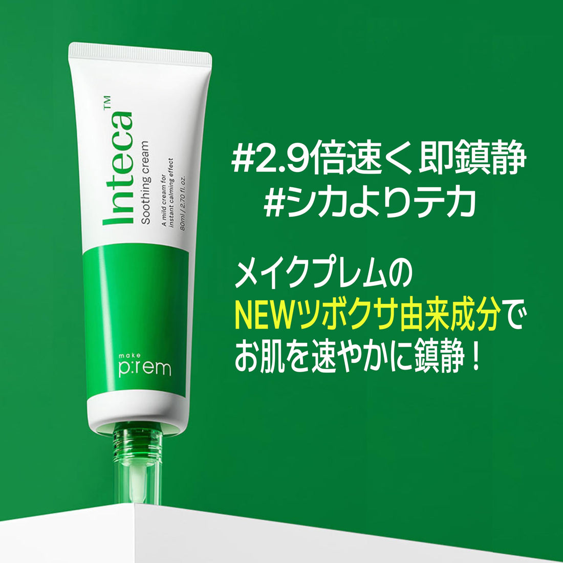 MAKEP:REM Soin Hydratant Apaisant 80ml Gel-Crème Coréen
