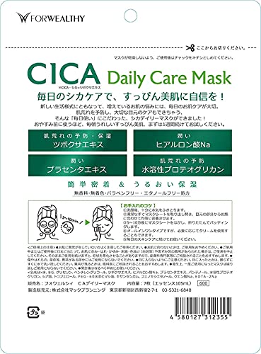 Mac Planning FOR WEALTHY CICA Daily Care Mask 7 Sheets (x 1)