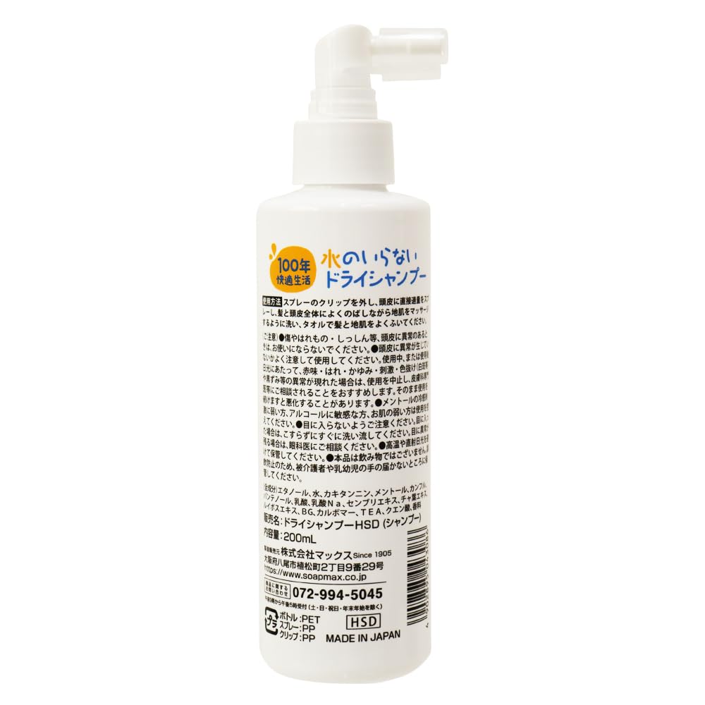 Max Waterless Dry Shampoo with Herbal & Forest Scent 200ml