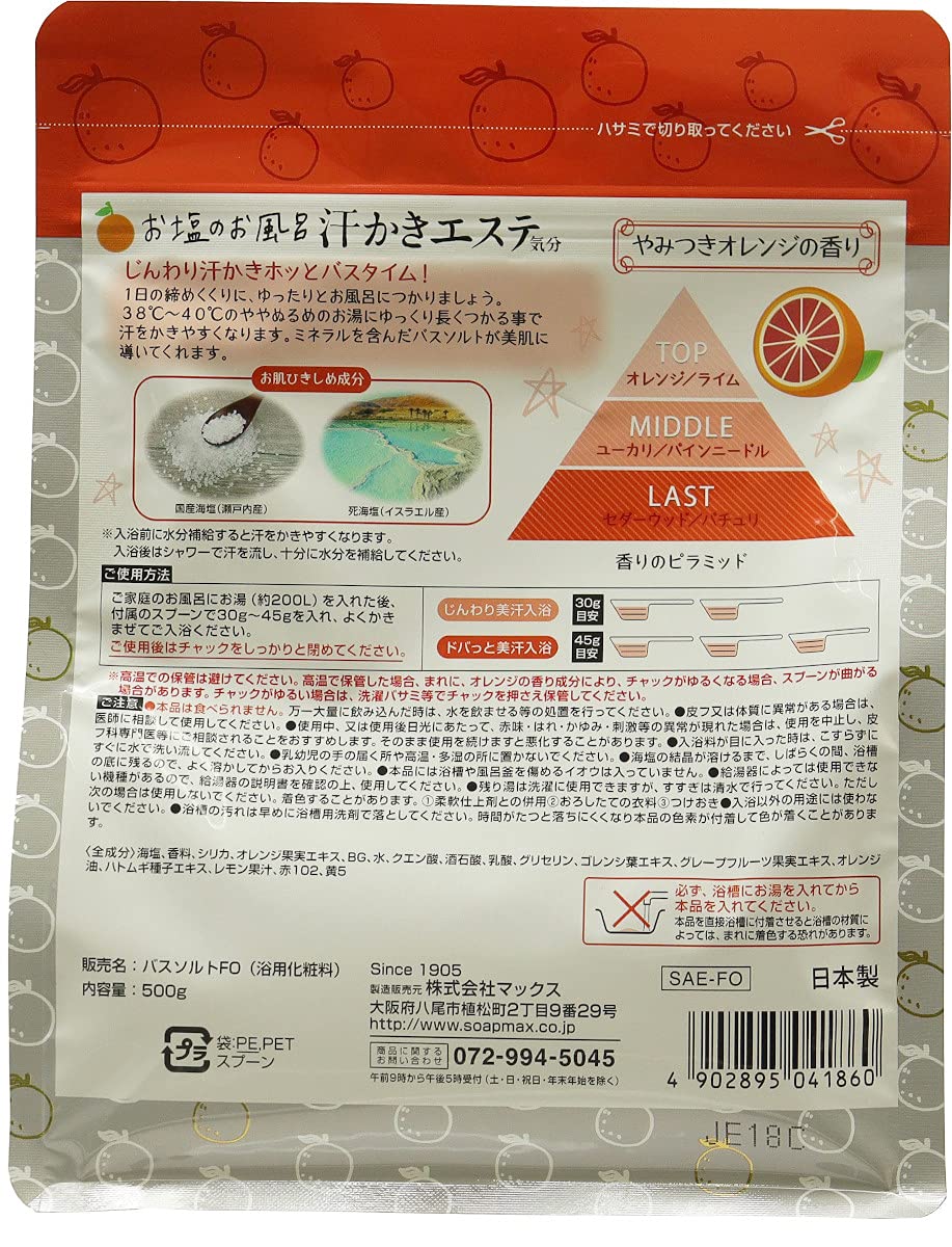 Max Bath Salt helping address the appearance of Orange 500g for Relaxing Soak