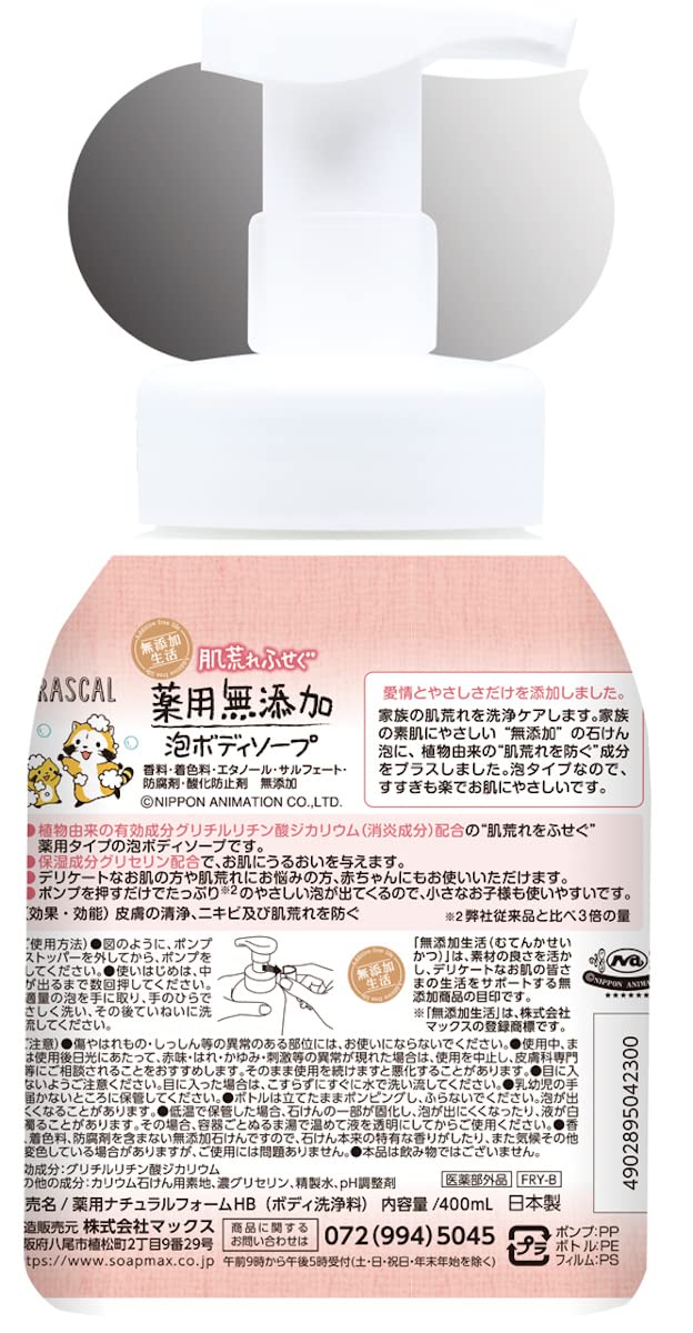Max Fragrance-Free Foaming Body Wash 400ml for Delicate Skin
