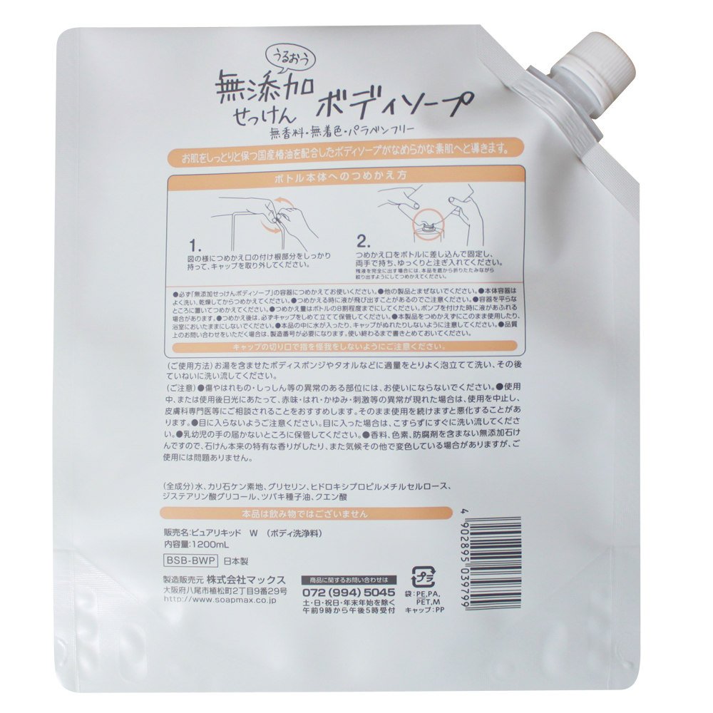 Max Fragrance-Free Body Soap Refill 1200mL with Camellia Oil