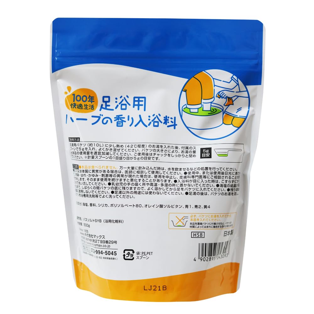 Max Herb Bath Soak for Foot Bath 500g - Japanese Skincare