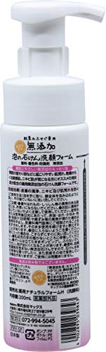 Max Fragrance-Free Foaming Cleanser 200mL for Gentle Care