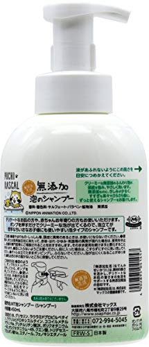 MAX Foaming Shampoo 450ml - Gentle Formula for Everyday Use