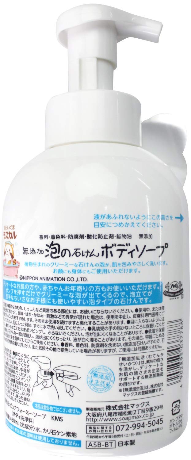 Max Fragrance-Free Foaming Body Soap 480mL for Gentle Cleansing