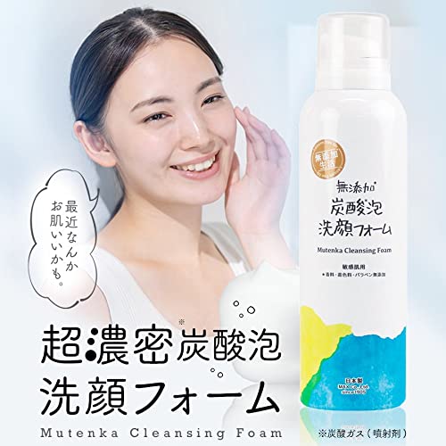 Max Fragrance-Free Carbonated Foam Cleanser 150g for Gentle Cleansing