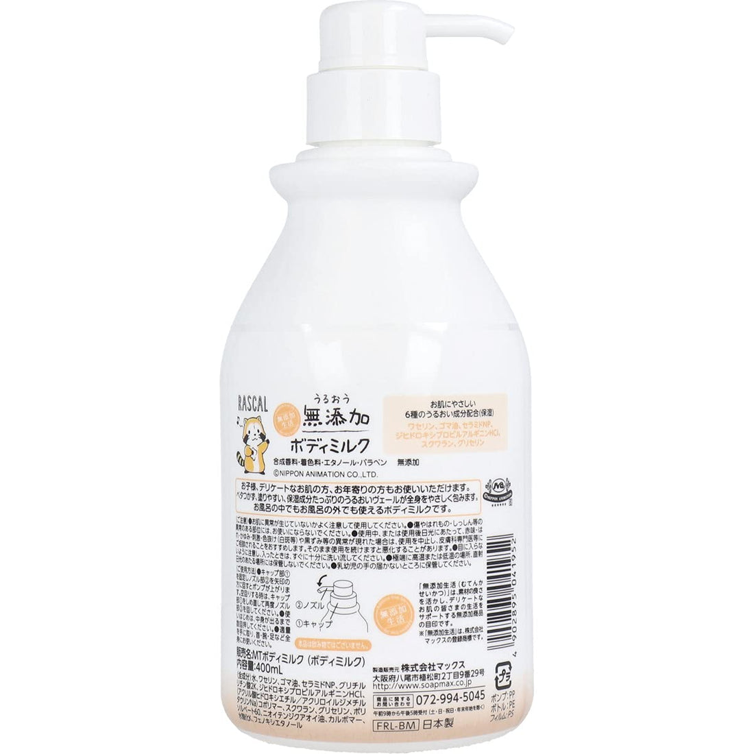 Max Moisturizing Body Milk Rascal 400mL for All Skin Types