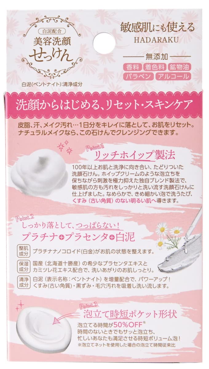 Max Skin Comfort Platinum Placenta Cleansing Soap 100g