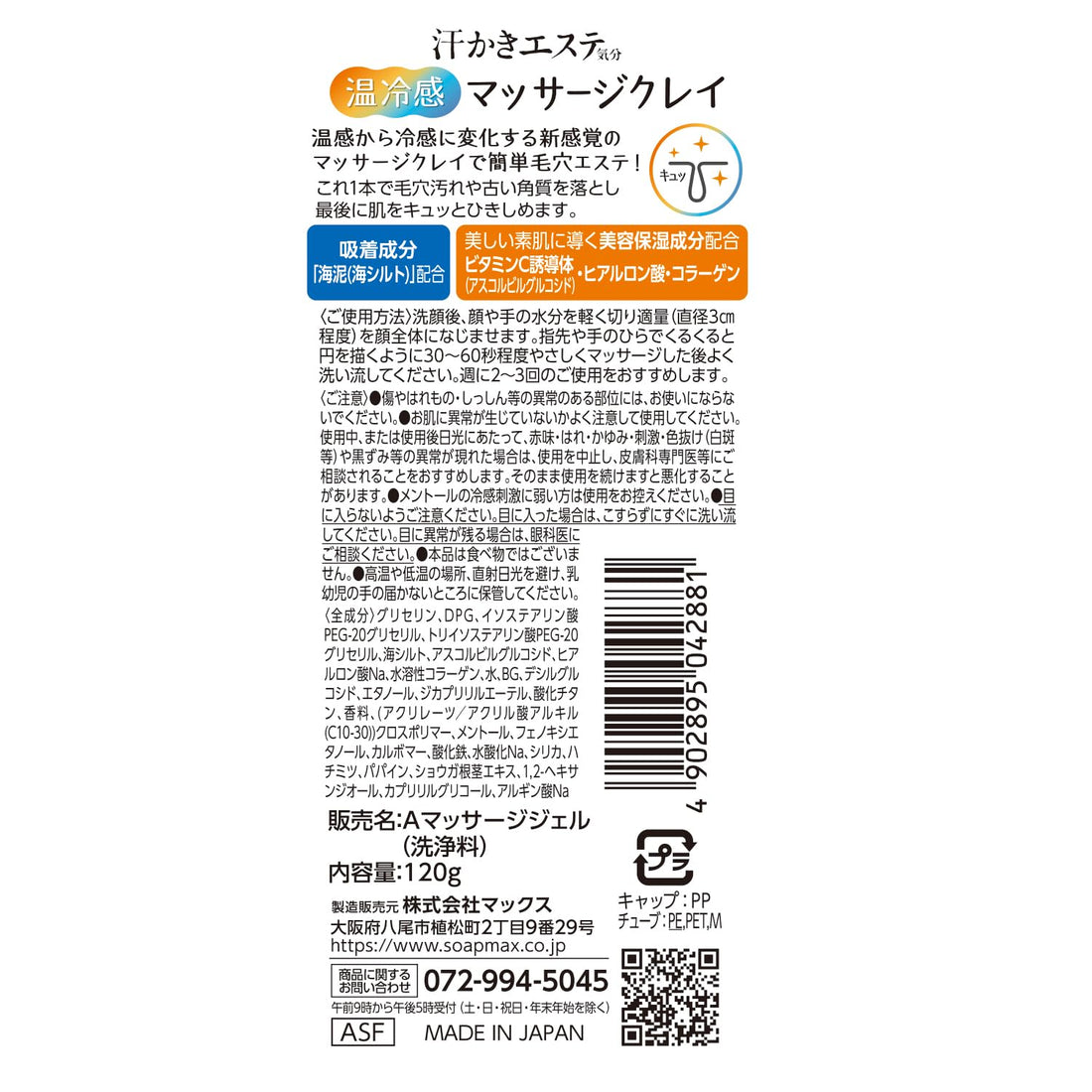 Max Cooling and Warming Massage Clay for Pore Care