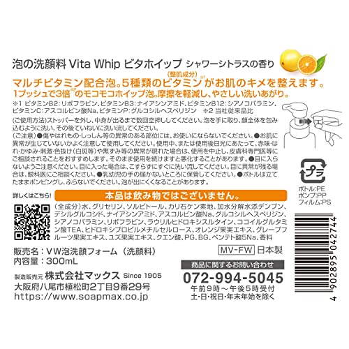 Max Whipped Foam Cleanser 300ml for Gentle Daily Cleansing