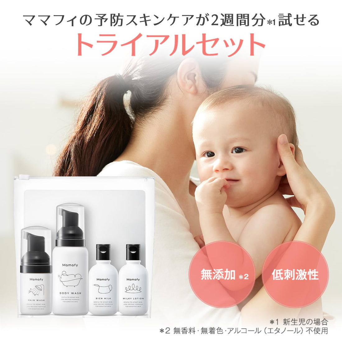 Mamafy Trial Set for Baby Skin Care with Travel Sizes