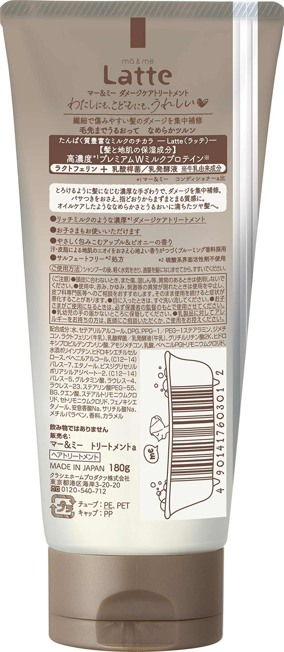 ma & me Moist Repair Hair Treatment 180g for Kids and Adults