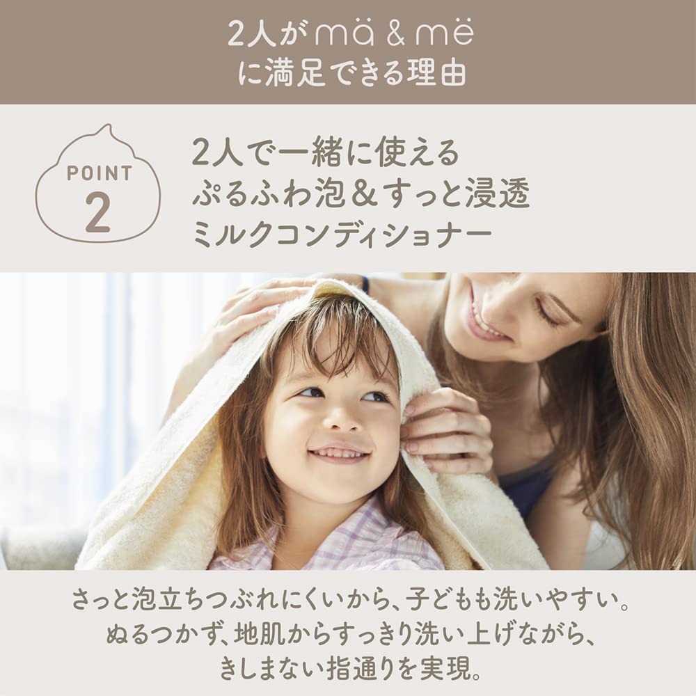 ma & me Latte Moist Repair Rinse-Out Damage Care Treatment with Bonus Item 180g