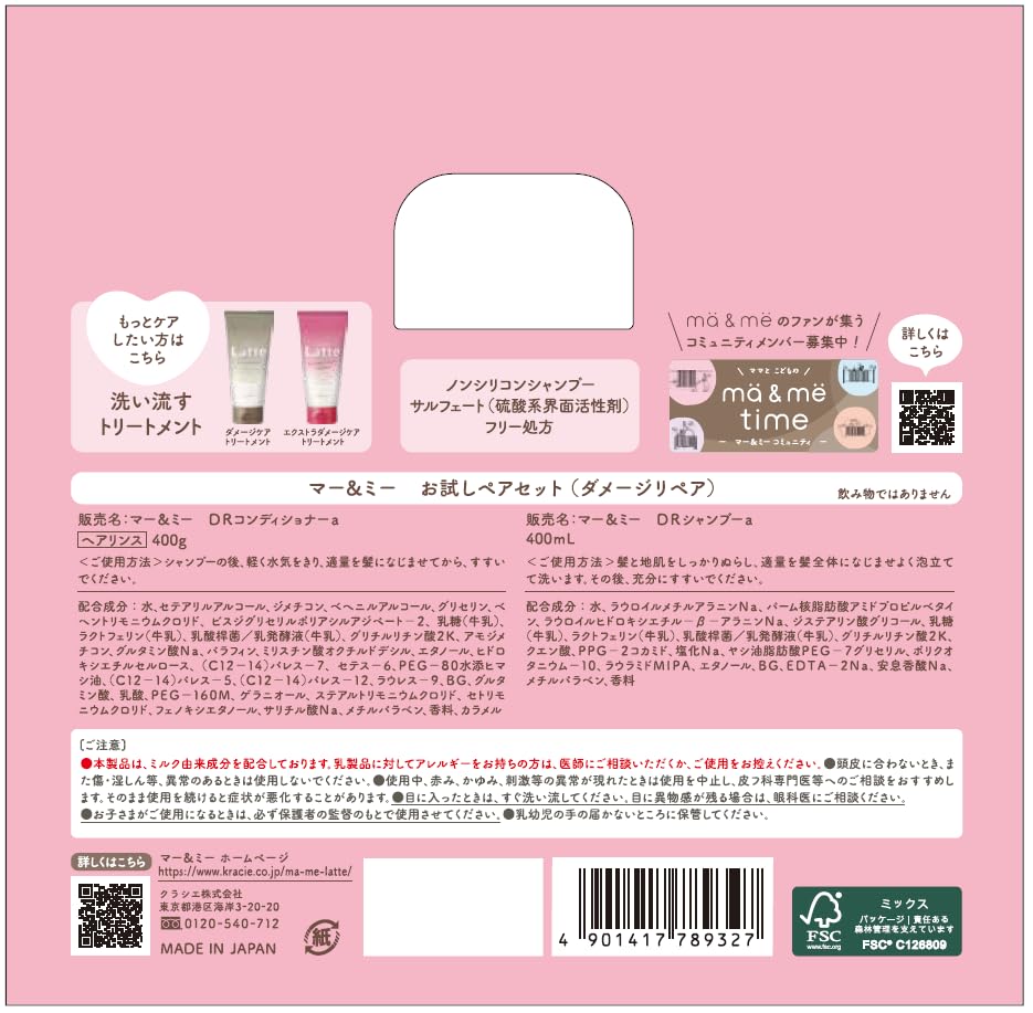 ma & me Shampoo et Après-Shampooing Réparateurs pour Enfants 350ml