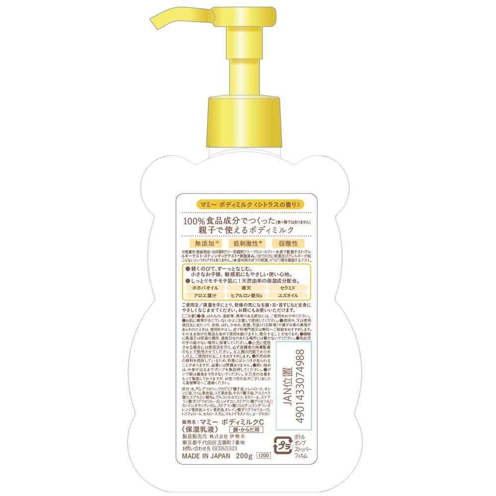 MAMI Body Milk C Citrus Scent 200g Moisturizing for Kids and Parents