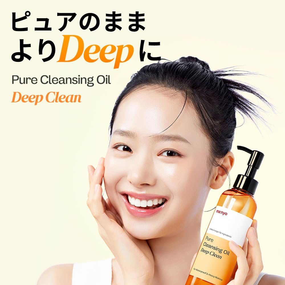 ma:nyo Cleansing Oil Deep Clean Makeup Remover 200ml
