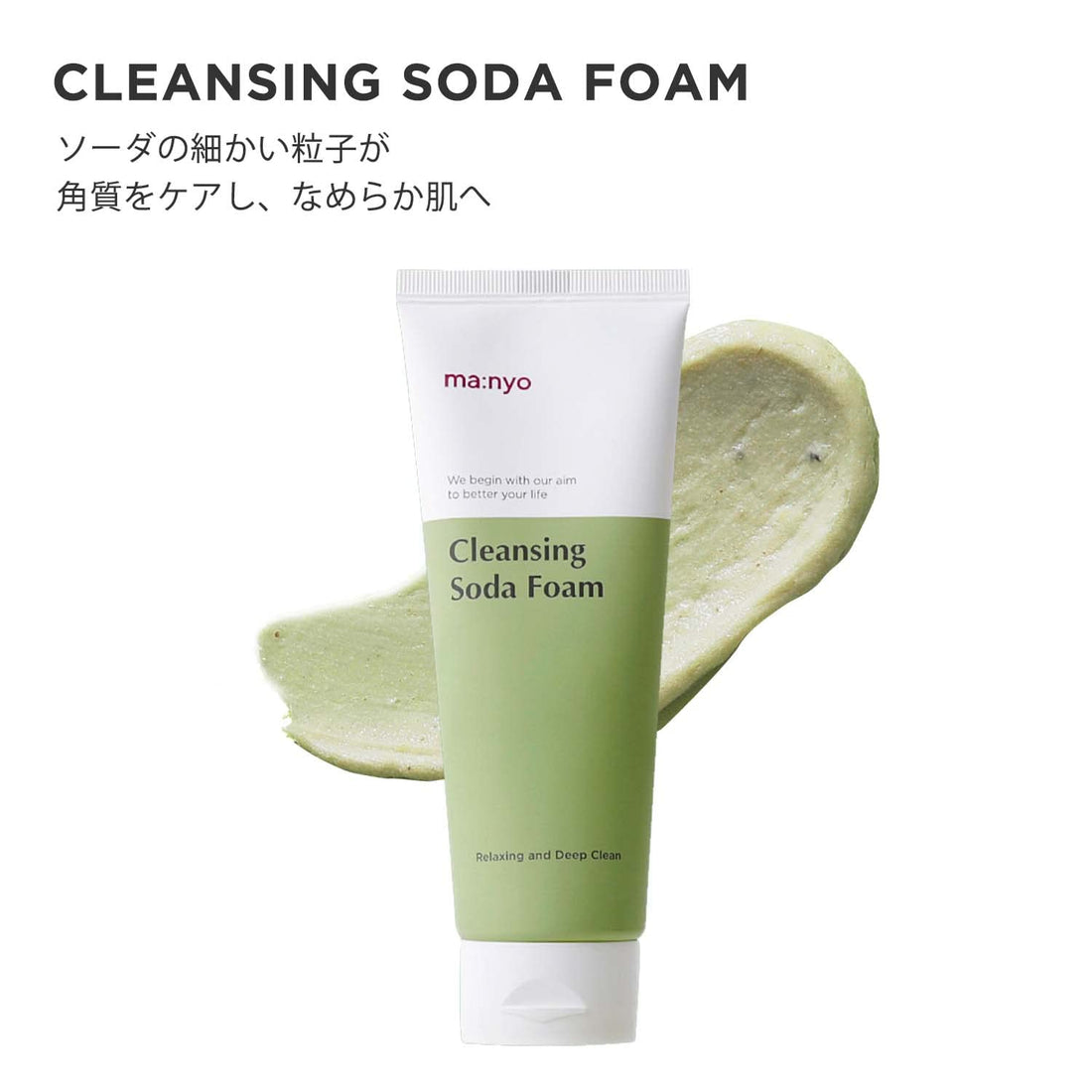ma:nyo Pure & Deep Cleansing Foam 150ml for Makeup Removal
