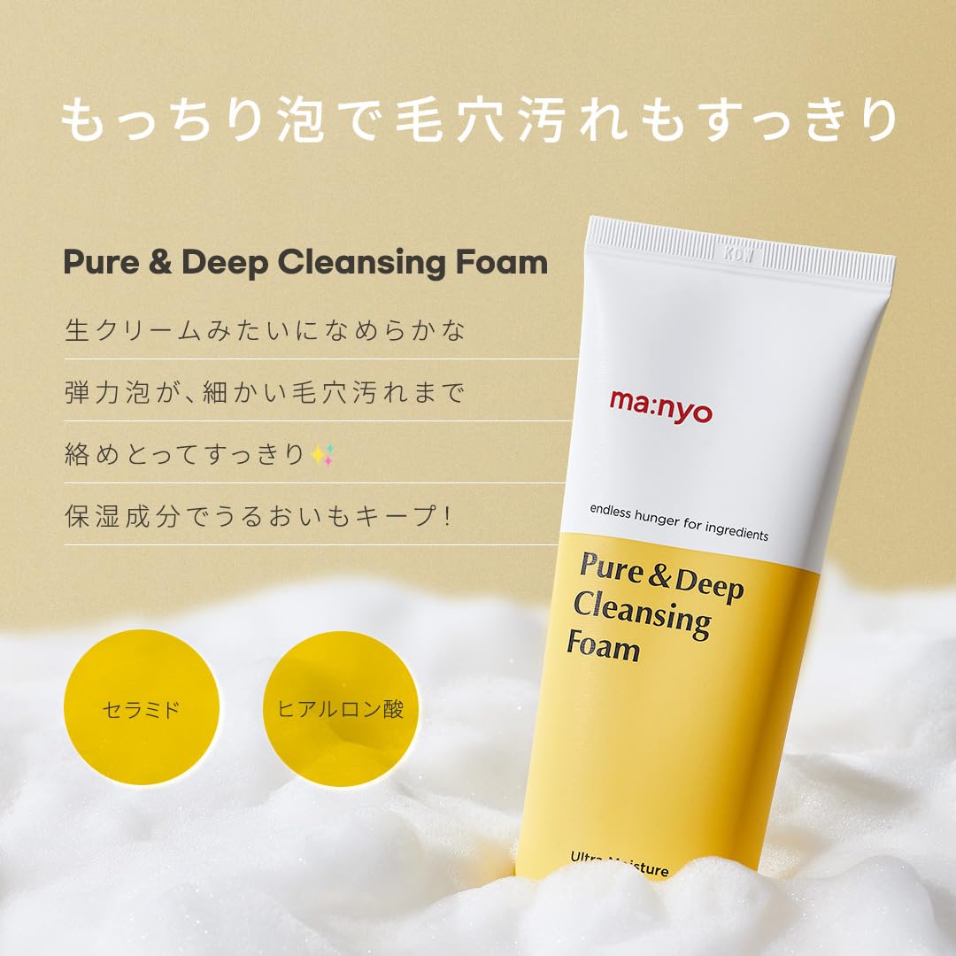 ma:nyo Cleansing Foam 200ml Japanese Cleansing Oil Makeup Remover
