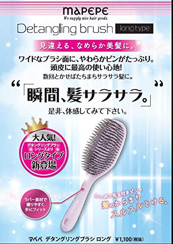 Mapepe Brosse Démêlante Longue pour Cheveux