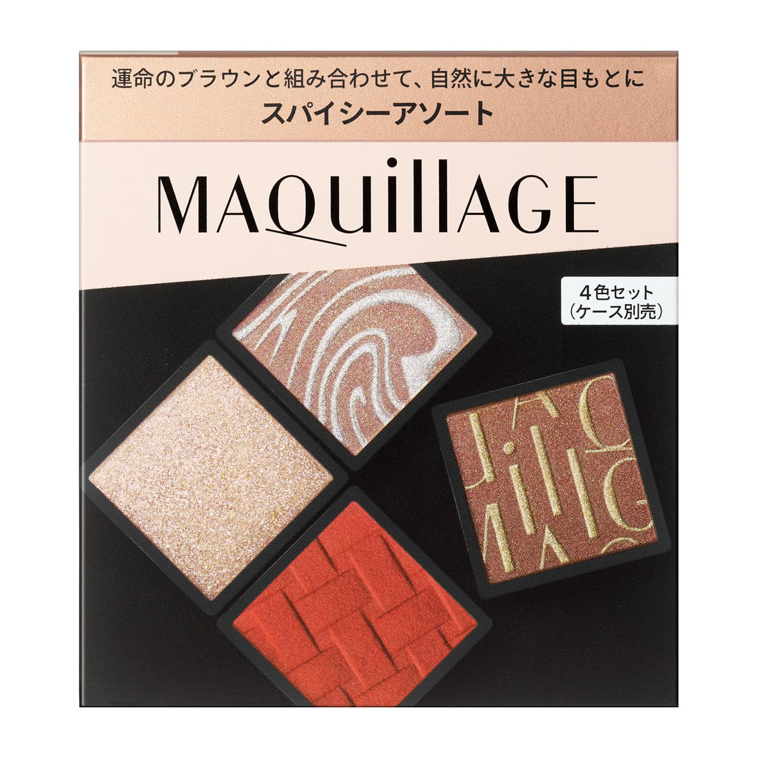 MAQUILLAGE Customizable Eye Color Assortment 3.8g with Brown Shades
