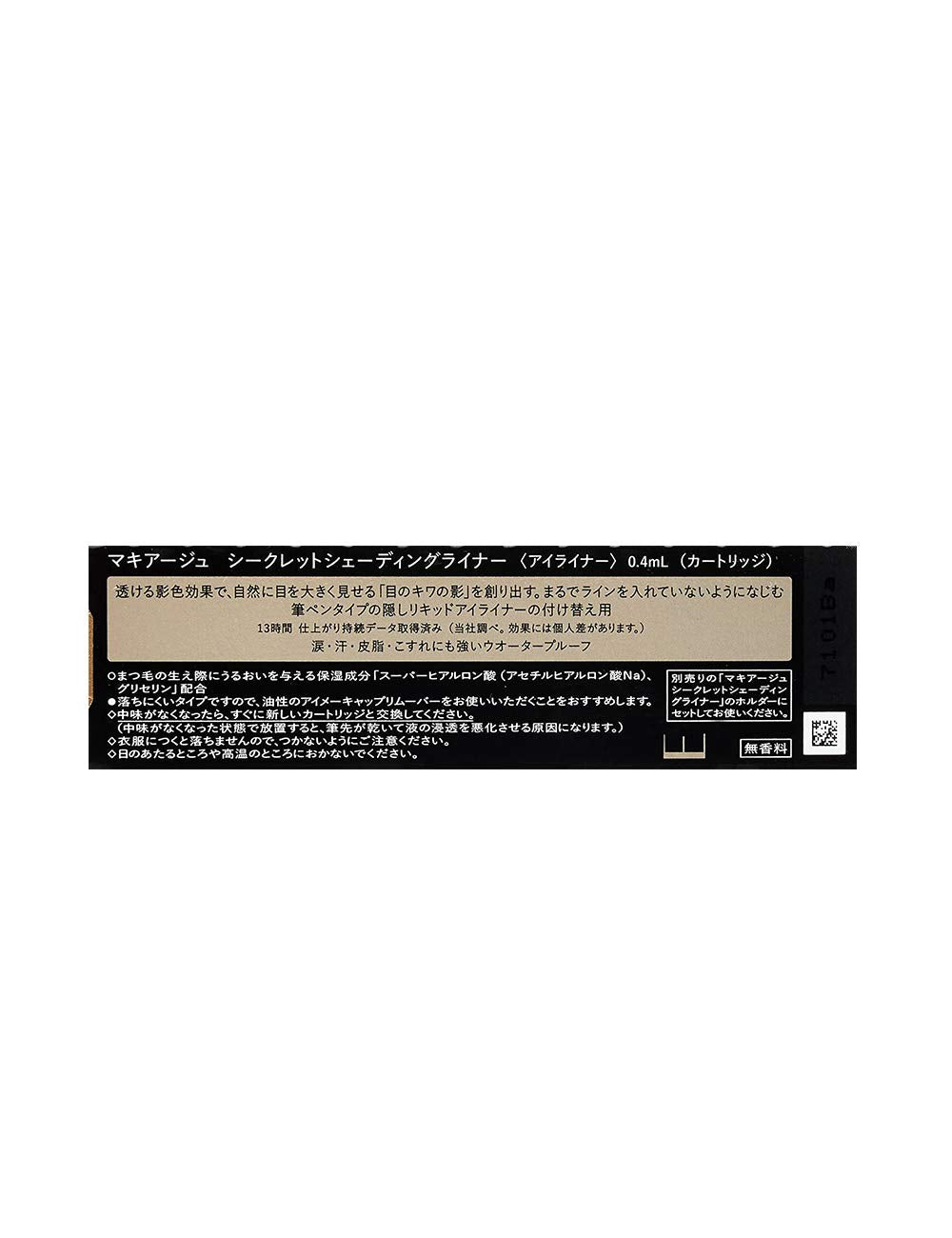 MAQUILLAGE Secret Shading Liner Waterproof Eyeliner 0.4mL