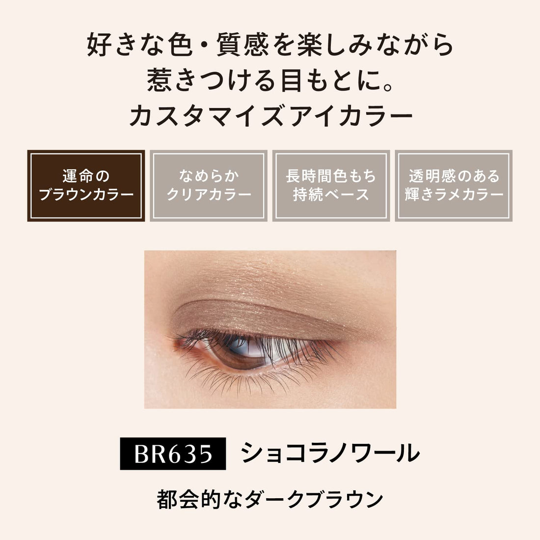 MAQUILLAGE Dramatic Eye Color BR635 Chocolate Noir Eyeshadow
