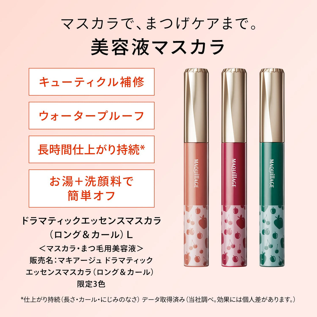 MAQUILLAGE Dramatic Essence Mascara Long & Curl 7g American Cherry