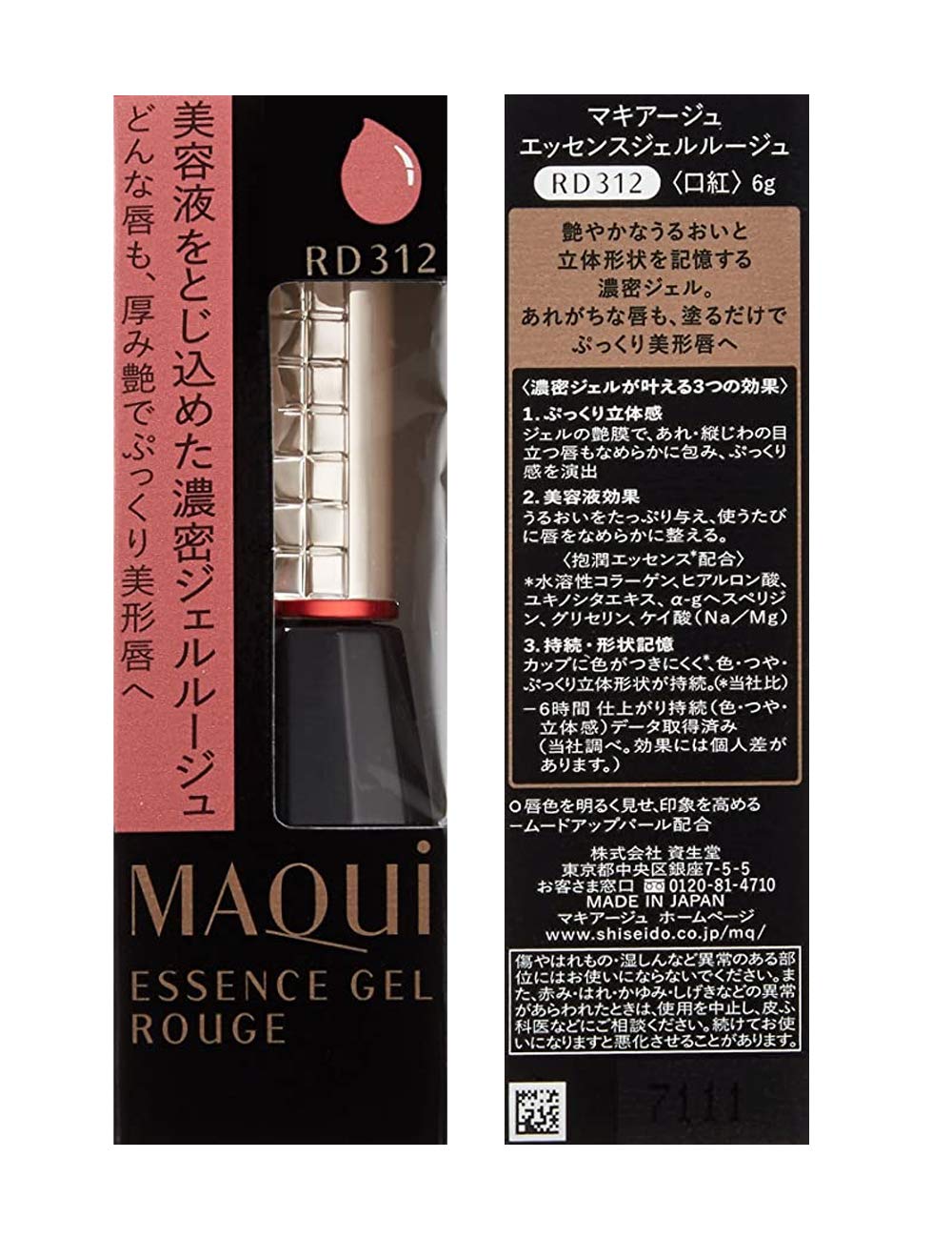 MAQUILLAGE Essence Gel Rouge Liquid Lipstick RD312 6g