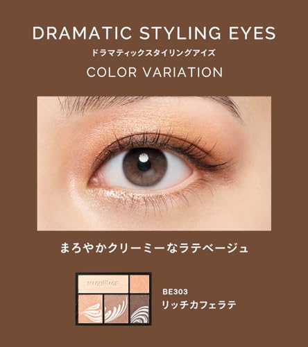 MAQUILLAGE Dramatic Styling Eyes BE303 Eyeshadow Palette 4g