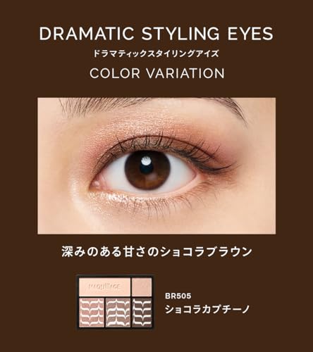 MAQUILLAGE Dramatic Styling Eyes BR505 4g Brown Eyeshadow Palette