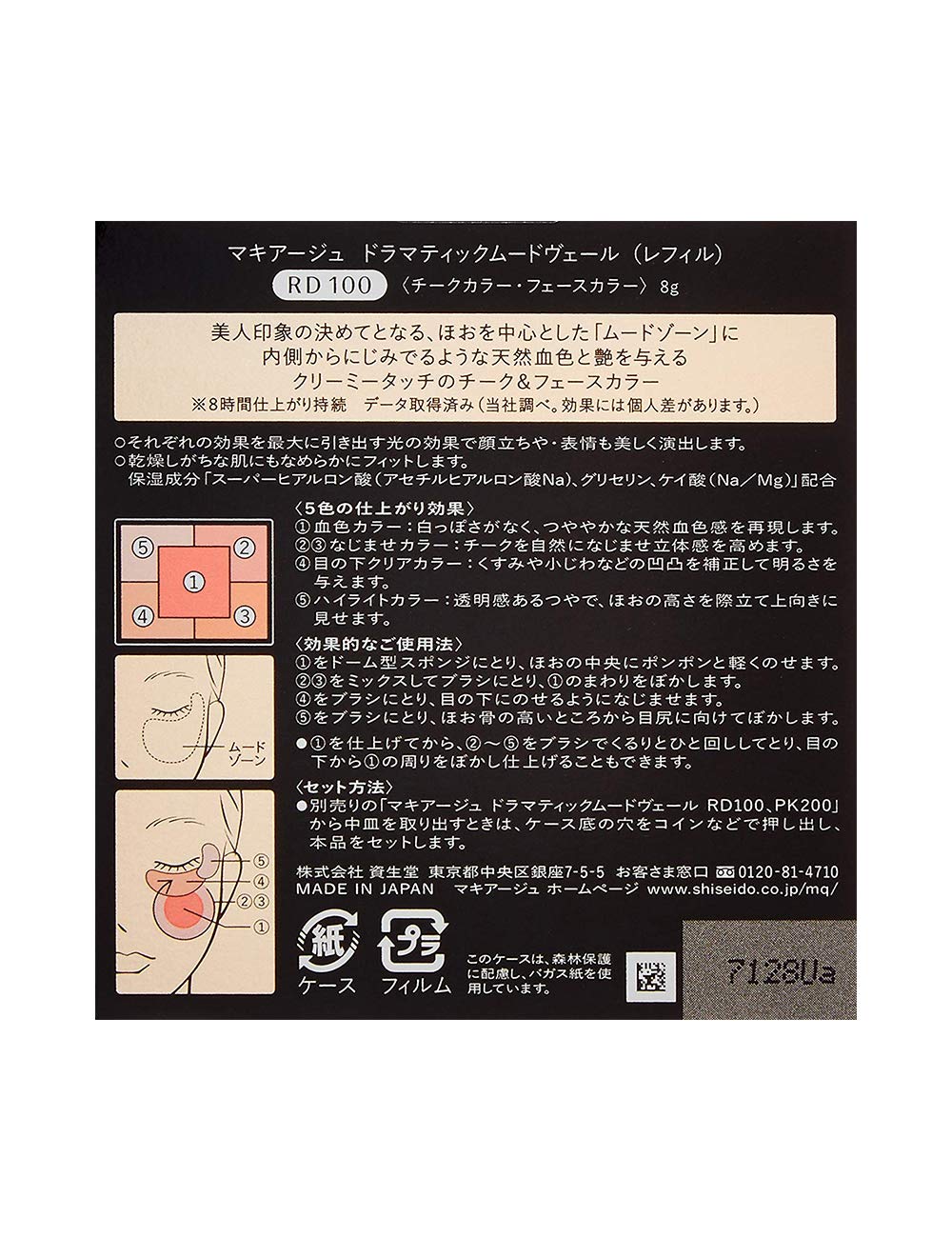 MAQUILLAGE Dramatic Mood Veil Coral Red Refill 8g