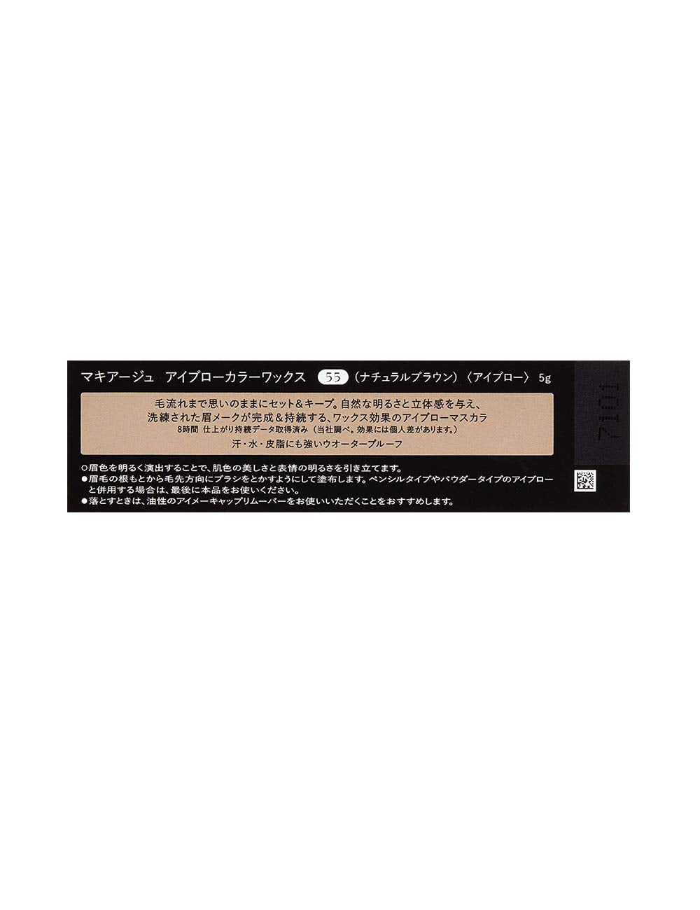 MAQUILLAGE Eyebrow Color Wax Natural Brown Waterproof 5g